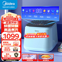 美的（Midea）内衣洗衣机全自动 高温煮洗内衣裤洗衣机 1公斤小波轮除菌除螨 小型母婴婴儿迷你洗衣机MNB10-01L