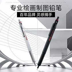 rOtring 红环 600系列 自动铅笔 银色 0.5mm 单支装