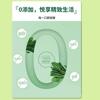 YUE WEI JI/悦味纪 0添加 菠菜 叶菜类 500g