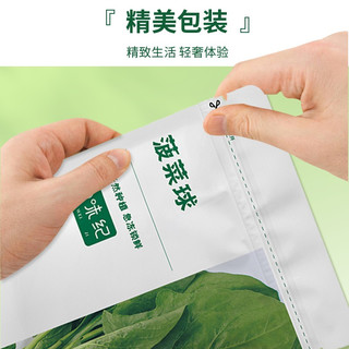 YUE WEI JI/悦味纪 0添加 菠菜 叶菜类 500g