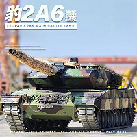 再降价：中精质造 德系豹2A6 Leopard 合金坦克模型 全合金材质+履带滑行+多部位可动