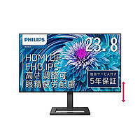 PHILIPS 飞利浦 显示器242E2FE/11 23.8英寸/IPS技术FHD/5年保