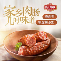 正宗哈尔滨红肠精制红肠125g*10支瘦肉肠年货礼品熟食零食