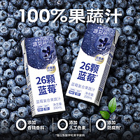 蓝莓汁果味饮料200ml*15瓶花青素26颗蓝莓NFC果蔬汁饮料