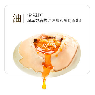 竹燕青咸鸭蛋北海红树林开熟速食烤海鸭蛋红泥腌制55g-60g香流油