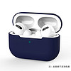 创思米AirPods pro2保护套蓝牙耳机五代pro液态硅胶防摔减震防指纹保护壳 三代【深海蓝】防摔保护套