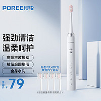 博锐 POREE 电动牙刷智能牙刷电动成人家用声波震动牙刷5种净齿模式款PT1701皓月白