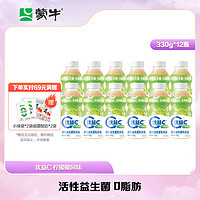 MENGNIU 蒙牛 优益C活菌益生菌乳饮品 柠檬椰风味 330g*12瓶