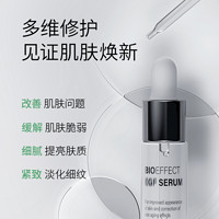 BIOEFFECT 蓓欧菲益肌焕颜修护精华15ml 冰岛精华紧致