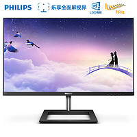 PHILIPS 飞利浦 23.8英寸显示器IPS屏幕台式窄边框低蓝光241E1电脑