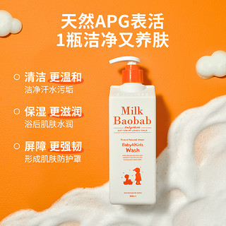 Milk Baobab 迷珂宝 韩国迷珂宝儿童沐浴露温和清洁500ml植萃保湿3岁+宝宝洗护沐浴乳