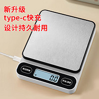 拜杰type-c充电电子秤食物秤克秤厨房秤克称厨房烘焙秤0.1克/3kg