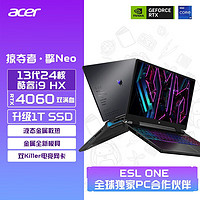 acer 宏碁 掠夺者·擎Neo 16英寸游戏本（i9-13900HX、32GB、1TB、RTX4060）