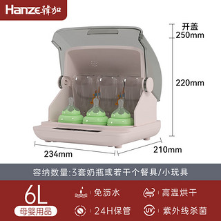 hanze 韩加 茶具消毒柜小型家用消毒器迷你收纳沥水烘干办公室功夫茶柜