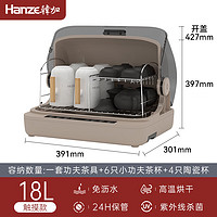 hanze 韩加 茶具消毒柜（大号）