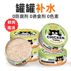 丰富的营养和能量：喵小膳 猫咪零食 鸡丝/金枪鱼浓汤罐头 85g*8罐