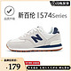 new balance 新百伦官方男鞋2023新款经典574系列秋冬加绒保暖休闲百搭运动跑步鞋子 NB574米白蓝 41