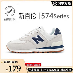 new balance 新百伦官方男鞋2023新款经典574系列秋冬加绒保暖休闲百搭运动跑步鞋子 NB574米白蓝 41