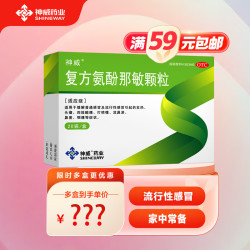 SHINEWAY 神威 复方氨酚那敏颗粒 20袋