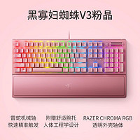 RAZER 雷蛇 黑寡妇机械键盘鼠标萌猫耳机粉晶游戏电竞套装