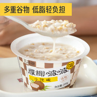 【烈儿宝贝】王饱饱厚椰牛乳芋泥银耳小饱碗燕麦即食低脂