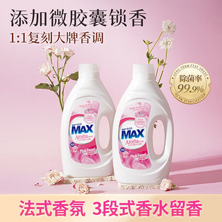 贝纯 Beichun贝纯  贝纯 持久留香去渍除菌洗衣液   1kg*2瓶+1kg*2袋