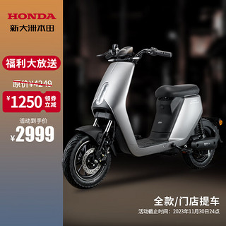 HONDA 新大洲本田 S07 电动自行车 TDTSDH08Z 48V24Ah锂电池 火山灰