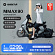 Ninebot 九号 机械师 新国标智能电动自行车 MMAX90
