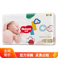 HUGGIES 好奇 金装纸尿裤NB80/S70/M54/L46/XL37/XXL28尿不湿亲肤官方正品