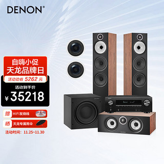 DENON 天龙 X1600功放机+603 S3 5.1家庭影院电视音响音箱套装落地箱书架箱低音炮赠全国免费上门安装