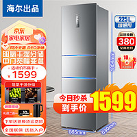 Haier 海尔 225升 冰箱三开门家用风冷