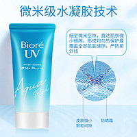 Bioré 碧柔 Biore碧柔防晒霜女男防晒乳面部隔离学生军训清爽保湿防紫外线