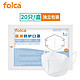 有券的上、PLUS会员：folca 医用N95过滤级别防护口罩20只