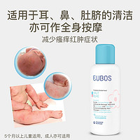 EUBOS 德国eubos进口婴儿油新生儿润肤油宝宝去头垢温和滋润按摩油100ml