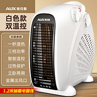 AUX 奥克斯 暖风机取暖器办公室电暖气家用节能台式电暖器热风机200A2