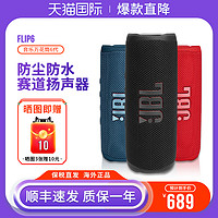 JBL 杰宝 Flip6音乐万花筒6代无线蓝牙音箱迷你音响户外便携低音增强