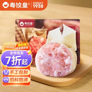 粤饺皇 猪肉云吞336g/24个 手工包制蒸饺煎饺速冻速食饺子面点早餐夜宵