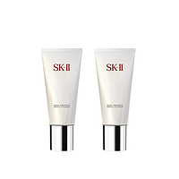 SK-II 洁面sk2氨基酸补水洗面奶120g双只装洁面膏skii护肤