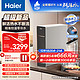 Haier 海尔 鲜净系列 HKC1560-R995D2HU1 RO反渗透净水器 800G