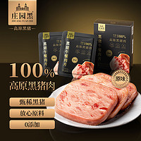 高金食品 黑猪午餐肉火腿7袋*50g开袋即食儿童三明治专用便携片装独立包装