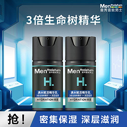 Mentholatum 曼秀雷敦 男士满水赋活精华乳50ml*2 双支装