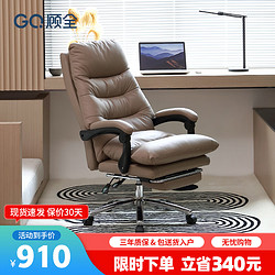 GUQUAN 顾全 老板椅家用办公椅舒适久坐电脑椅子大班椅人体工学可躺转椅C533咖