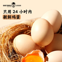 山羊叔叔 水蛋糕518g一箱