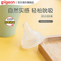 Pigeon 贝亲 奶嘴婴儿新生儿宽口径防胀气进口硅胶奶嘴LL官方旗舰店