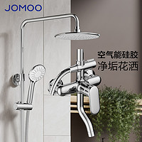 JOMOO 九牧 除垢置物花洒 36453-592/1B-1