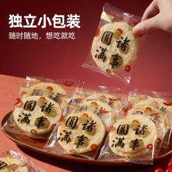 喵满分 糙米饼460g（48包）不附糖霜健康稻米油雪饼独立包装