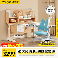 Totguard 护童 DG120 小布丁Pro学习桌+扶手椅 慕斯蓝+蓝色