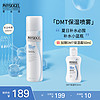 PHYSIOGEL 霏丝佳 补水喷雾保湿喷雾敏肌适用水光喷雾100ml