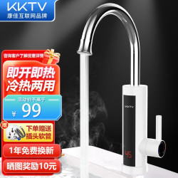 KKTV YR-B2 电热水龙头+插头 3000W 象牙白
