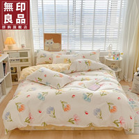 無印良品 無印良品 MUJI 四件套 亲肤简约植物羊绒春夏加厚被套 田园风床上用品套件 若蝶 1.2m床单款三件套